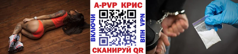 купить Приволжский A PVP Соль