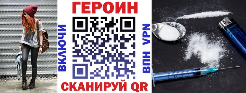 Героин герыч  Приволжский 