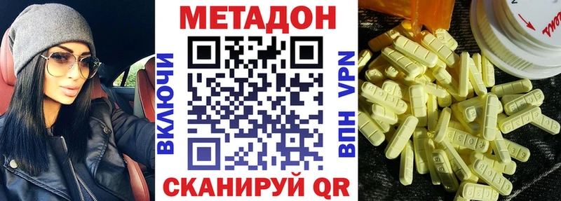 МЕТАДОН кристалл  закладка  Приволжский 